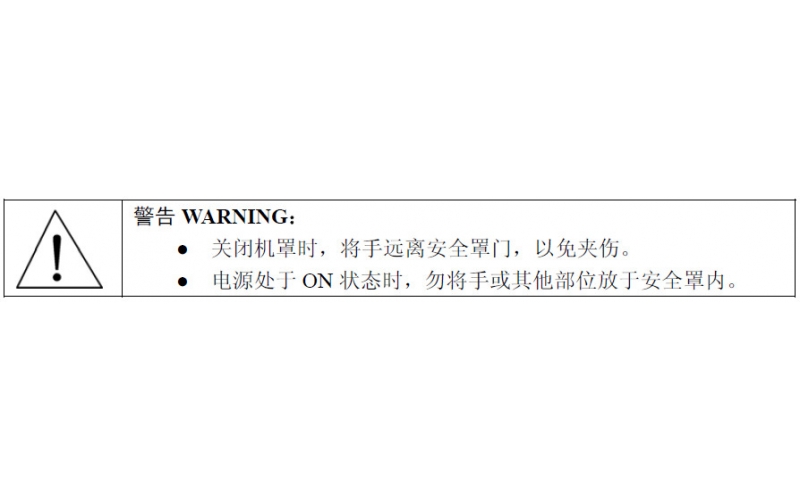 錫膏印刷機的安全警示標(biāo)志【圖文】